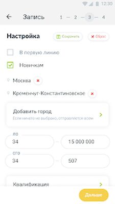 Скачать Pulse Greenway [Premium] RU apk на Андроид