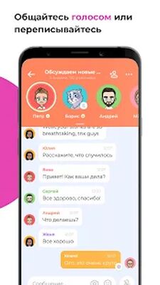 Скачать FaceCat  [Полная версия] RUS apk на Андроид