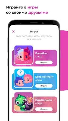 Скачать FaceCat  [Полная версия] RUS apk на Андроид