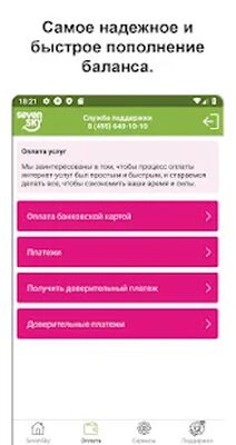 Скачать Seven Sky [Полная версия] RUS apk на Андроид