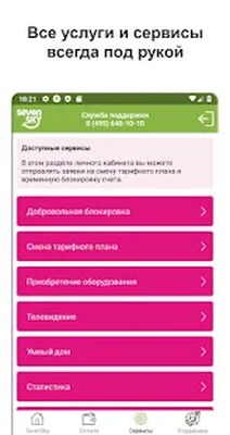 Скачать Seven Sky [Полная версия] RUS apk на Андроид
