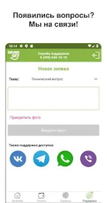 Скачать Seven Sky [Полная версия] RUS apk на Андроид