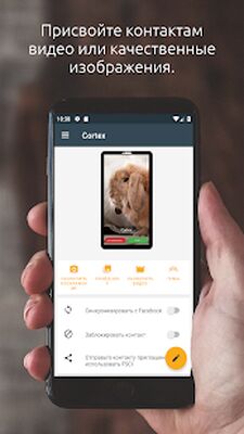 Скачать Full Screen Caller ID [Полная версия] RUS apk на Андроид