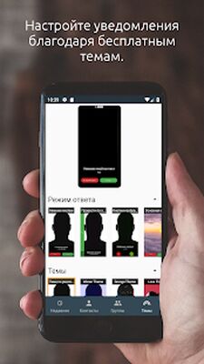 Скачать Full Screen Caller ID [Полная версия] RUS apk на Андроид