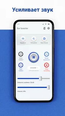 Скачать усилитель микрофона ушной динамик супер слух [Без рекламы] RUS apk на Андроид