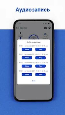 Скачать усилитель микрофона ушной динамик супер слух [Без рекламы] RUS apk на Андроид