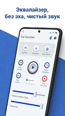 Скачать усилитель микрофона ушной динамик супер слух [Без рекламы] RUS apk на Андроид
