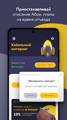 Скачать Мой POWERNET [Без рекламы] RUS apk на Андроид