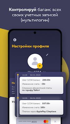 Скачать Мой POWERNET [Без рекламы] RUS apk на Андроид