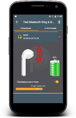 Скачать Контроль батареи и сигнала вызова блютус гарнитуры [Без рекламы] RU apk на Андроид