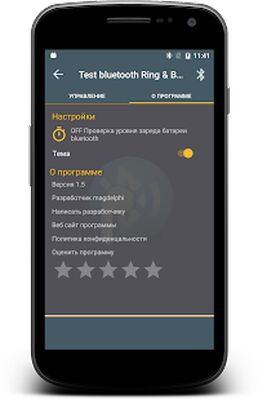 Скачать Контроль батареи и сигнала вызова блютус гарнитуры [Без рекламы] RU apk на Андроид