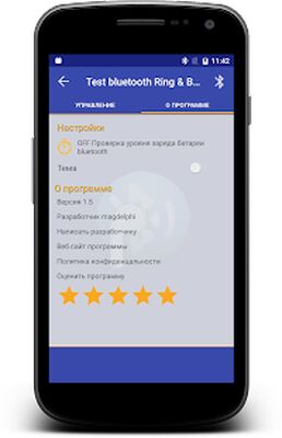 Скачать Контроль батареи и сигнала вызова блютус гарнитуры [Без рекламы] RU apk на Андроид