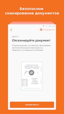 Скачать МОТИВ.Старт [Без рекламы] RUS apk на Андроид