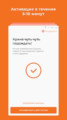 Скачать МОТИВ.Старт [Без рекламы] RUS apk на Андроид