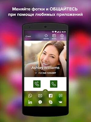 Скачать Определитель и антиспам Eyecon [Premium] RU apk на Андроид