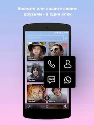 Скачать Определитель и антиспам Eyecon [Premium] RU apk на Андроид
