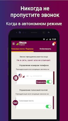 Скачать Numero eSIM: виртуальный номер [Полная версия] RU apk на Андроид