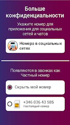 Скачать Numero eSIM: виртуальный номер [Полная версия] RU apk на Андроид