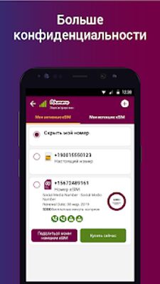Скачать Numero eSIM: виртуальный номер [Полная версия] RU apk на Андроид