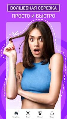Скачать BeSticky - Стикеры из фото [Полная версия] RUS apk на Андроид