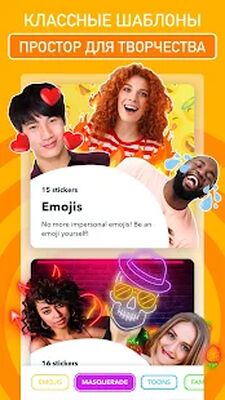 Скачать BeSticky - Стикеры из фото [Полная версия] RUS apk на Андроид