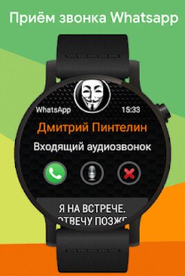 Скачать Informer: сообщения на Wear OS (Android Wear) [Unlocked] RUS apk на Андроид