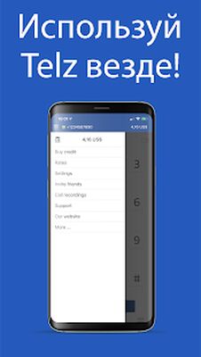 Скачать Международные звонки [Premium] RU apk на Андроид