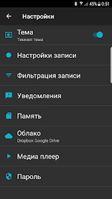 Скачать Запись звонков [Unlocked] RUS apk на Андроид