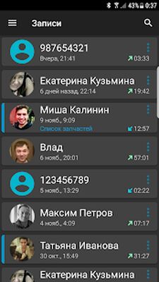 Скачать Запись звонков [Unlocked] RUS apk на Андроид