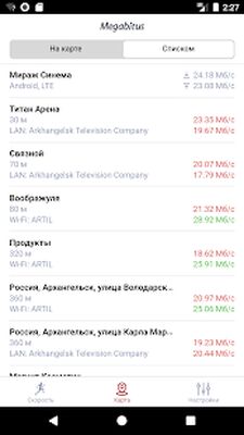 Скачать Megabitus [Без рекламы] RU apk на Андроид