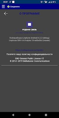 Скачать РОДНАЯ СВЯЗЬ [Unlocked] RU apk на Андроид