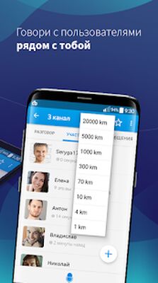 Скачать PTT рация онлайн - CBLINE [Полная версия] RUS apk на Андроид