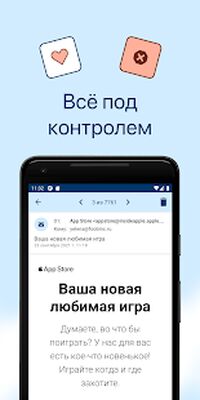 Скачать Spamdrain  [Premium] RU apk на Андроид