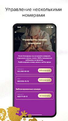 Скачать Безлимит [Полная версия] RUS apk на Андроид