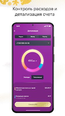 Скачать Безлимит [Полная версия] RUS apk на Андроид