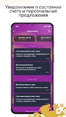Скачать Безлимит [Полная версия] RUS apk на Андроид