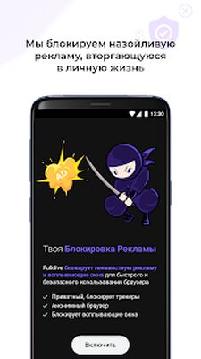 Скачать Fulldive—Быстрый Браузер•Мобильный Заработок Денег [Premium] RUS apk на Андроид