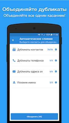 Скачать Контакты, набор номера и телефон в Simpler [Unlocked] RUS apk на Андроид