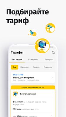 Скачать Мой Beeline (Кыргызстан) [Premium] RU apk на Андроид