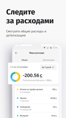 Скачать Мой Beeline (Кыргызстан) [Premium] RU apk на Андроид
