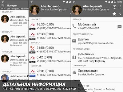 Скачать Телефон и Контакты - AGContacts, Lite edition [Полная версия] RUS apk на Андроид