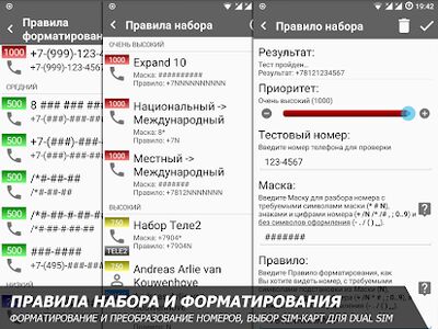 Скачать Телефон и Контакты - AGContacts, Lite edition [Полная версия] RUS apk на Андроид