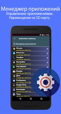 Скачать Aнтивирус для Aндроид-2021 [Полная версия] RUS apk на Андроид
