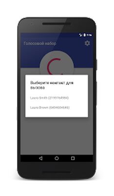 Скачать Голосовой набор [Premium] RUS apk на Андроид