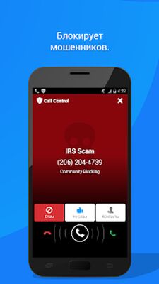 Скачать Call Blocker - Blacklist App [Без рекламы] RU apk на Андроид