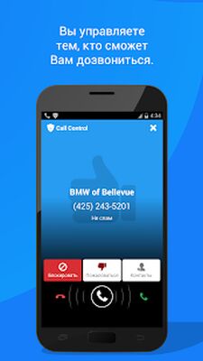Скачать Call Blocker - Blacklist App [Без рекламы] RU apk на Андроид