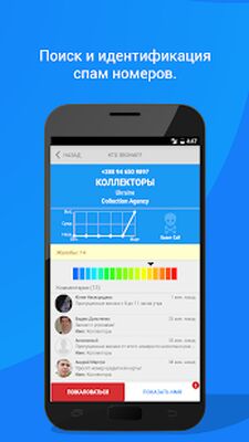 Скачать Call Blocker - Blacklist App [Без рекламы] RU apk на Андроид