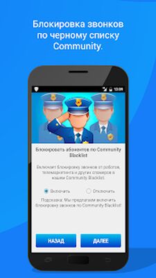 Скачать Call Blocker - Blacklist App [Без рекламы] RU apk на Андроид