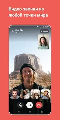 Скачать Gem4me - мессенджер и групповые чаты [Без рекламы] RUS apk на Андроид