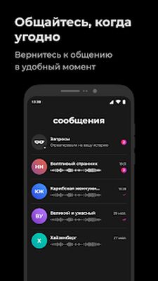 Скачать SomeSay — анонимные голосовые [Premium] RU apk на Андроид